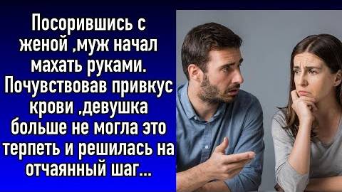 Истории из жизни|Девушка решилась на отчаянный шаг|Жизненные рассказы|Аудио рассказы|Аудиокниги