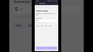 Time FARM лёгкий заработок
