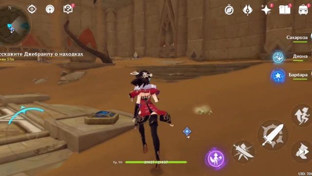 Затеренный в песках продолжайте исследование Genshin impact смотреть онлайн