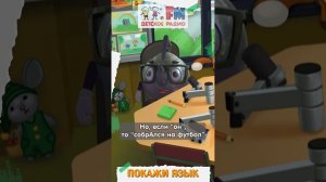 Покажи язык. СобрАлись или собралИсь? #говориправильно #ударени #собрались