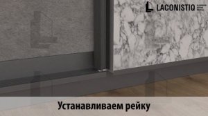 Монтаж теневого профиля Laconistiq Dual с керамогранитом и ш?
