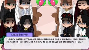 Реакция Секрет небес 2 на 5 всадника "Кровь" как Доума. !ЗАКАЗ!/ react to as Douma.🇷🇺