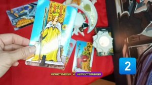 Что он думает о тебе. Выбери 1 из 4 карту и узнай