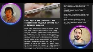 Macmasta podcast #2 - Apple судится с соединенными штатами. Аукцион Apple-1