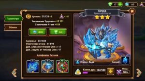 ОБЗОР АККАУНТА//ХРОНИКИ ХАОСА//МОБИЛЬНАЯ ВЕРСИЯ