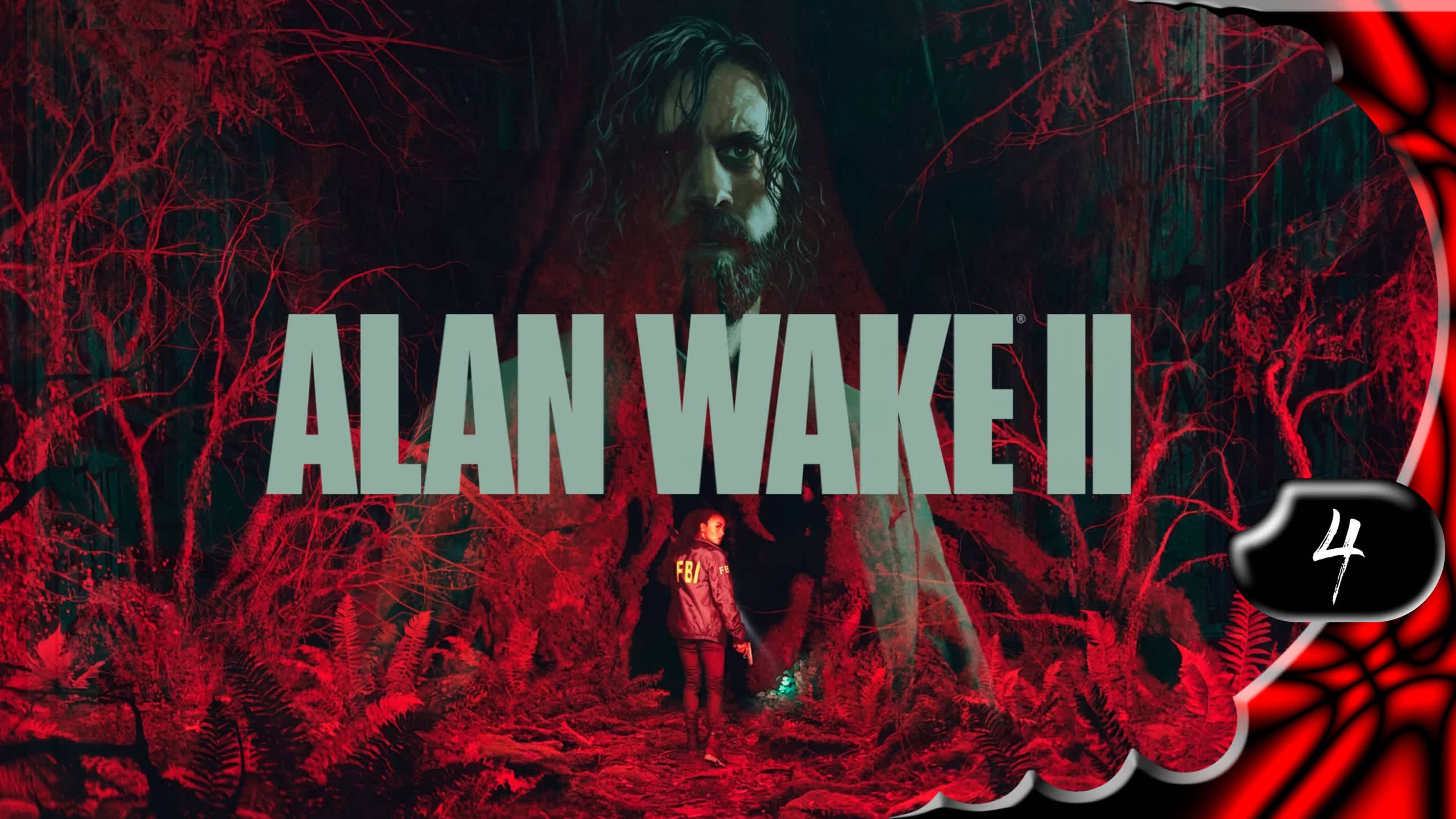 Alan Wake 2 на русском 🔦 Возвращение #4 [2k60fps]