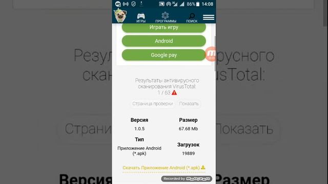Скачиваем granny на андроид!!!! смотреть онлайн