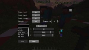 Как делать анимации в Custom NPCs? Minecraft