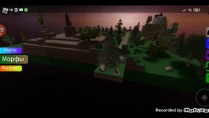 "Роблокс" нашёл всех зомби морфов карта"темний лес"