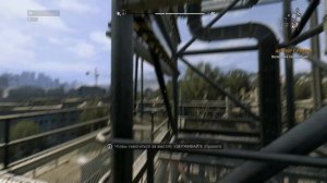 прохожу Dying Light 6 часть