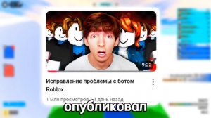 Этот ВИРУС ломает Роблокс... (ВОЗМОЖНО)