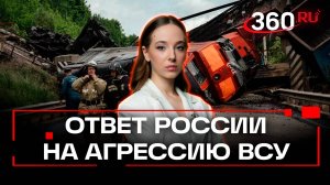 Как Россия ответит на агрессию ВСУ. Военный эксперт Алексей Живов