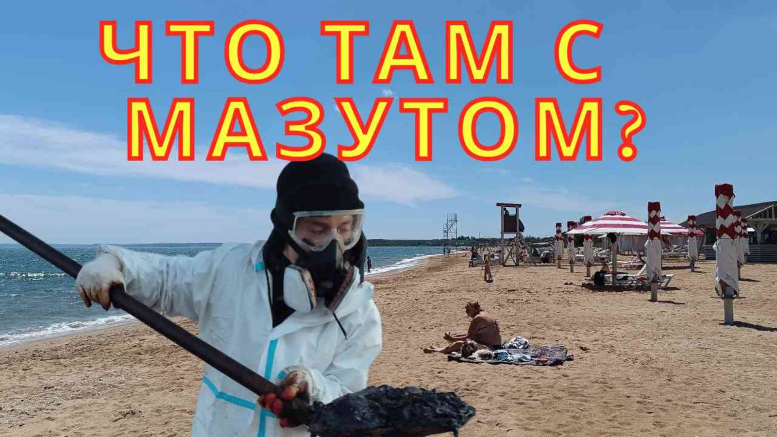 Что сегодня с пляжами в Крыму. Где купаться? Черное или Азовское море?