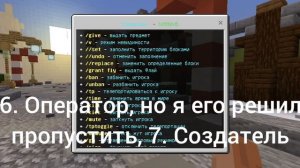 Донат На сервере Майнкрафт GamePe.ru