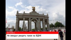 ВДНХ: КАК ИЗМЕНИЛСЯ ГЛАВНЫЙ ВЫСТАВОЧНЫЙ КОМПЛЕКС СТРАНЫ. ЭТО НАДО ВИДЕТЬ.