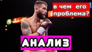 Калеб Плант ЧТО С НИМ НЕ ТАК? ПОЧЕМУ ПРОИГРЫВАЕТ? #портретбойца
