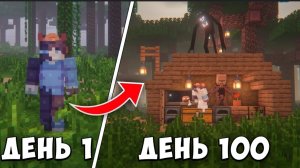 100 ДНЕЙ ВЫЖИВАНИЯ В СТРАШНЫХ ДЖУНГЛЯХ МАЙНКРАФТ