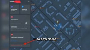 Почему Локатор на Айфоне не работает? 7 простых решений за 90 секунд!