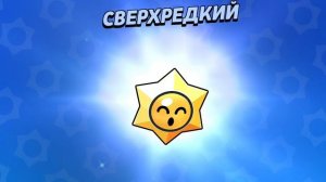 НОВЫЙ ПЕРСОНАЖ В БРАВЛ СТАРСЕ! СКАЧАЛ СПУСТЯ 2 ГОДА
