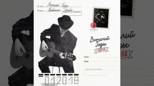 Ангел на моем плече