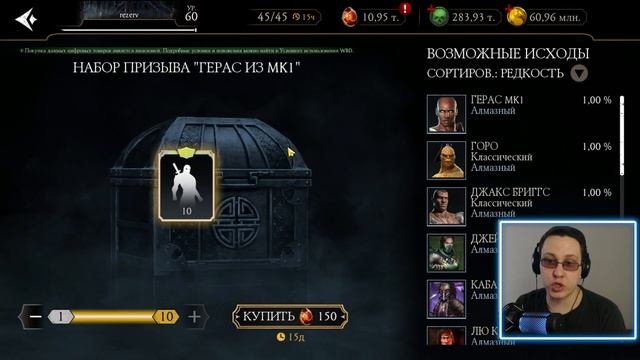 ДЕНЬ СМЕХА В Mortal Kombat Mobile / 3 КРУТЫХ НАБОРА ЗА КРИСТАЛЛЫ ? смотреть онлайн