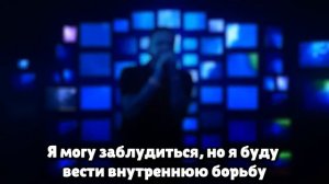 Memphis May Fire – The Fight Within (Русский Перевод)