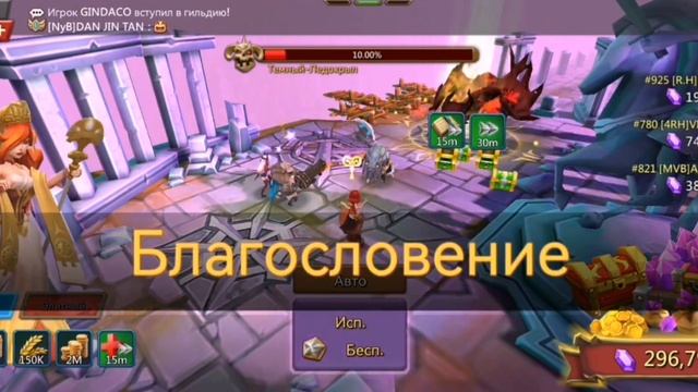 Lords Mobile - Несколько минут из жизни твина (Лабиринт) смотреть онлайн