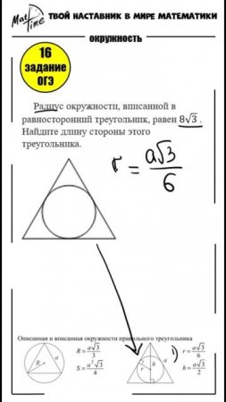 16 задание ОГЭ ФИПИ математика 111