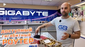 Лучший бюджетный гигабитный роутер!