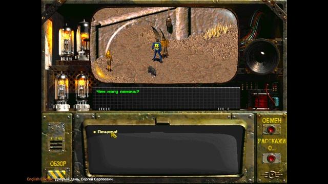 = Fallout 1 c ИНТЕЛЕКТОМ 1 = смотреть онлайн