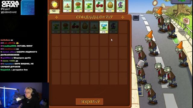 ДРЕЙК ИГРАЕТ В УЛЬТРА ХАРДКОРНЫЙ МОД НА ПВЗ / Plants Vs Zombies смотреть онлайн
