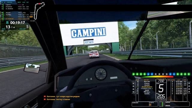 Automobilista 2 VR Online (GT World Touring Car Masters 2024) этап-8 смотреть онлайн