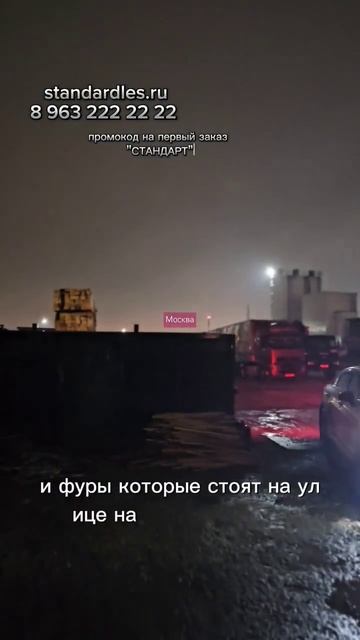 #пиломатериалы #брусья #доскаобрезная #обрезнаядоска #