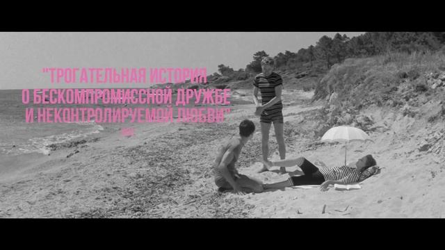 Жюль и Джим смотреть онлайн