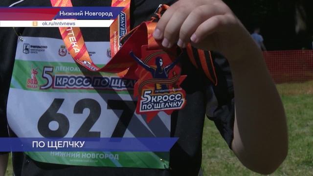 Кросс по Щелчку - легкоатлетический забег прошел на Щелоковском хуторе