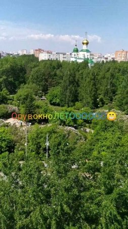 Ору в окно ЛЕТООО😘😁