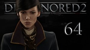Dishonored 2 (Эмили, Низкий хаос) - Большой дворец (Часть 1) - Прохождение игры [#64] | PC