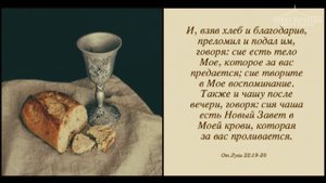 ЦЕРКОВЬ#ВОСКРЕСНОЕ БОГОСЛУЖЕНИЕ#ХЛЕБОПРЕЛОМЛЕНИЕ#01.06.2025