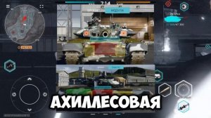 Обзор на апнутый Т-90А ● в игре MWT: Tank Battles