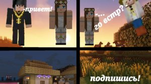 Играю на чужом сервере
