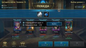 RAID Тила Украла щиты в цитадели духа