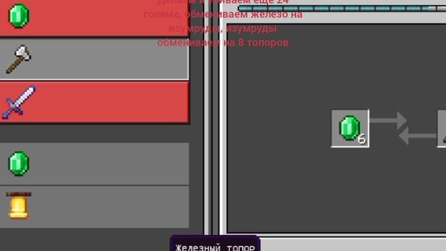 Как сделать из 972 железных слитков 1 железный слиток. смотреть онлайн