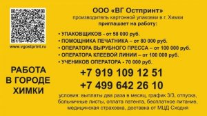 ТРАНСМЕДИА - ОСТПРИНТ