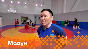 «Модун»    (01.06.25)