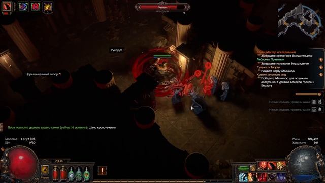 Path of Exile. 32 серия. смотреть онлайн