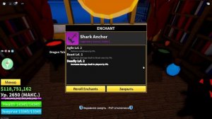 МИФИЧЕСКИЕ СВИТКИ Открываем Blox Fruits