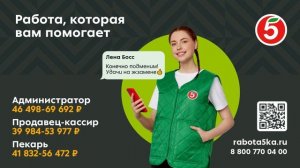 ТРАНСМЕДИА - Пятерочка