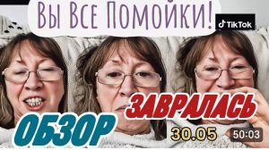 САМВЕЛ АДАМЯН, РВУТ ДРУГ ДРУГУ ВОЛОСЫ, СБУ ЖДЕТ СНЕЖКО...