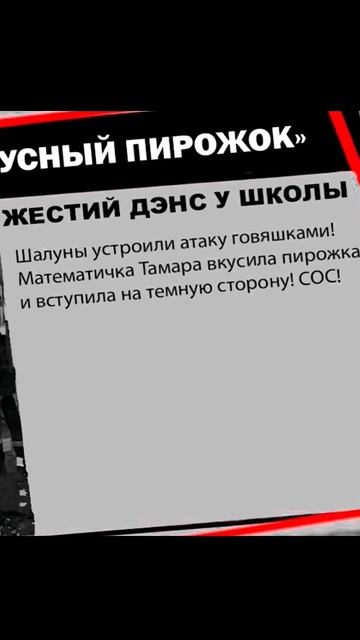 пов это пять ночей с тимохой 4 школа!? (тимоха) (вкусный ? смотреть онлайн