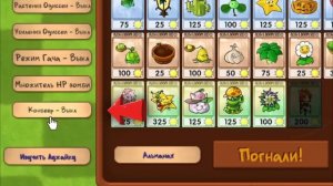 ПОЛНЫЙ ГАЙД ПО РЕДАКТОРУ КАСТОМНЫХ ЛЕВЕЛОВ В PVZ FUSION 2.2.1